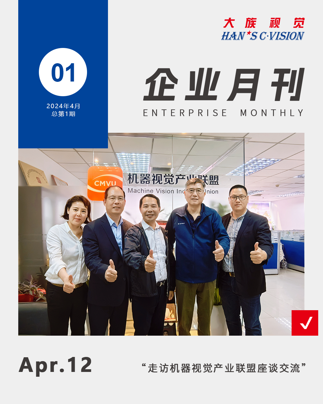 月刊425_01.png
