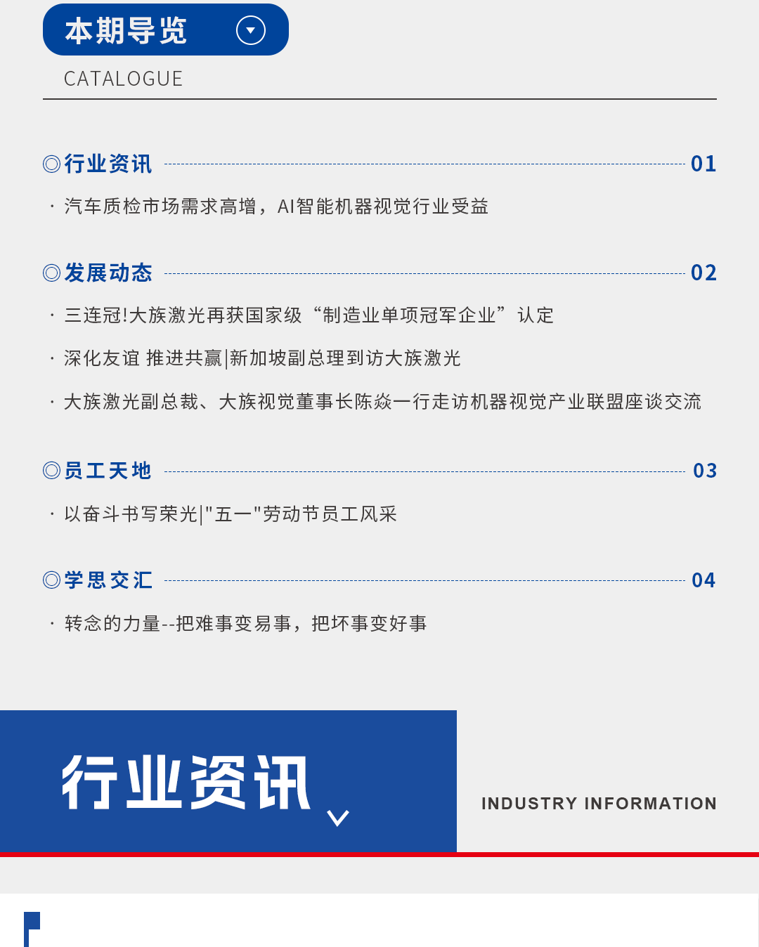 月刊425_02.png