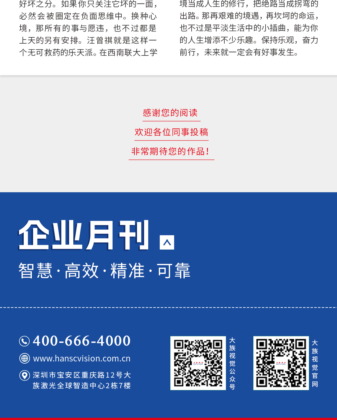 月刊425_12.png