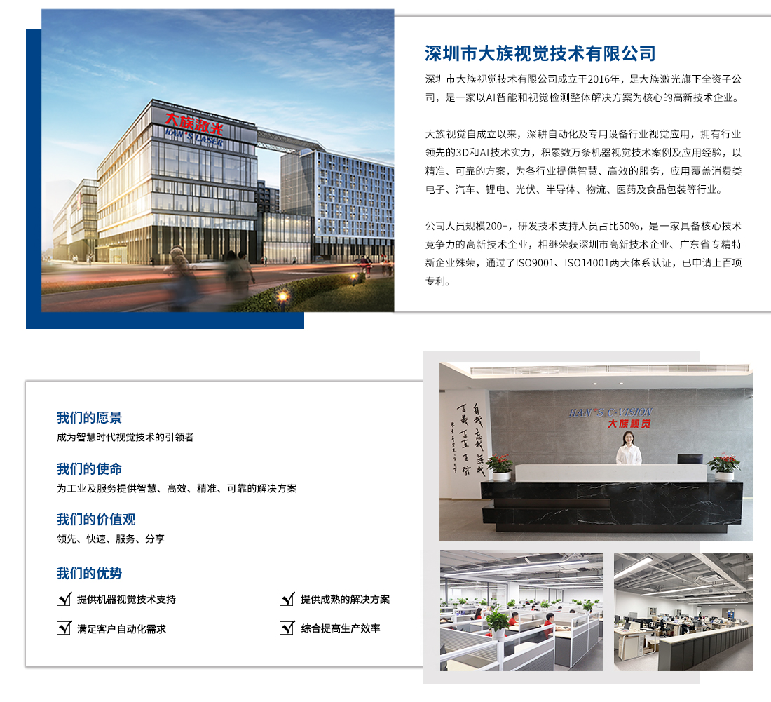 公司简介.jpg
