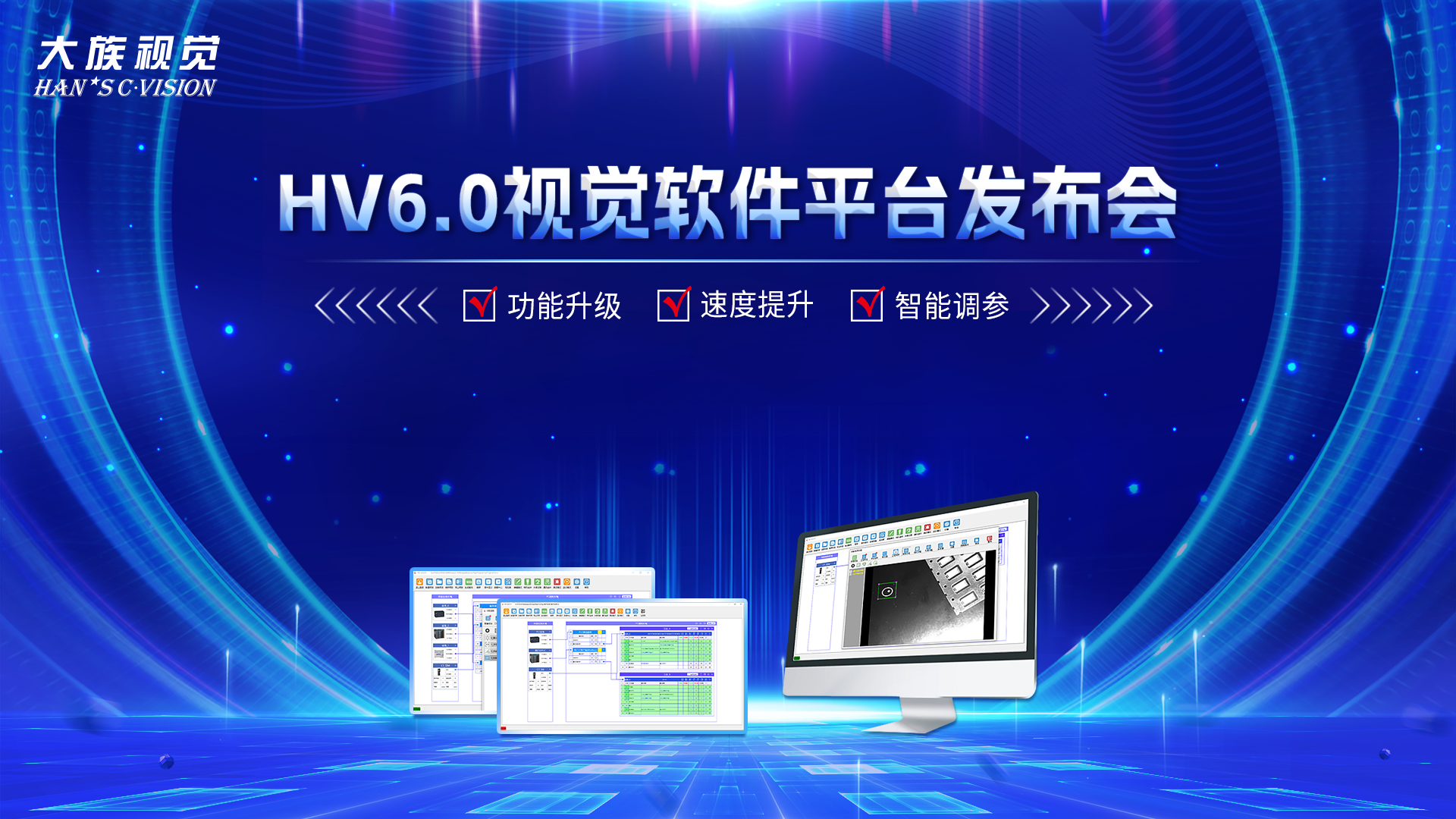 发布会.png