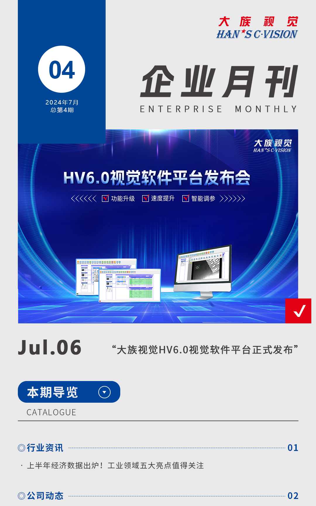 月刊726_01.png