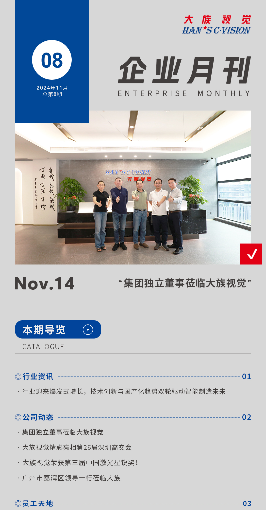 月刊11_01.png